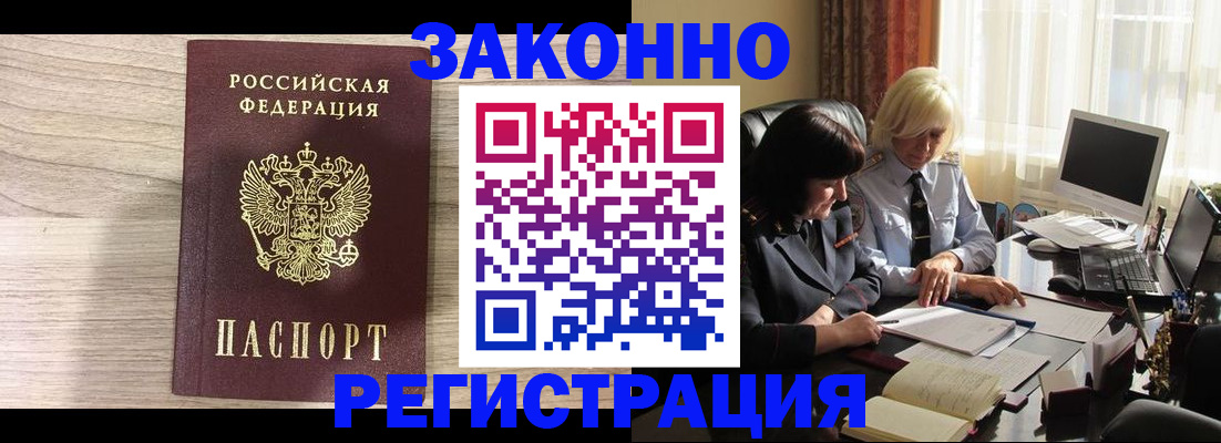 прописка для школы в Электростали