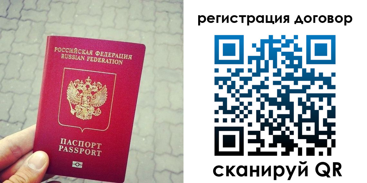 прописка в квартире в Электростали
