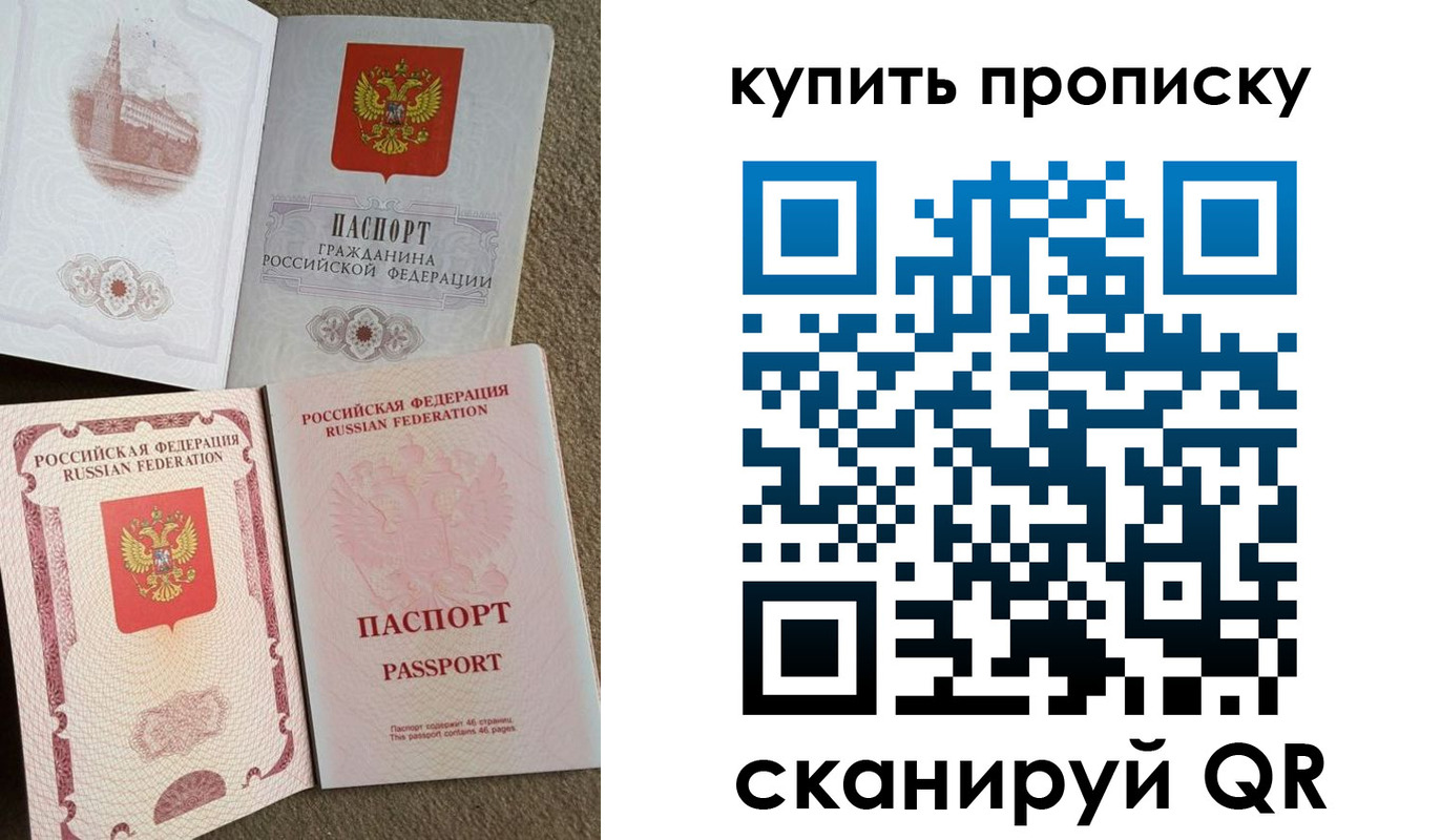 прописка для военкомата в Электростали