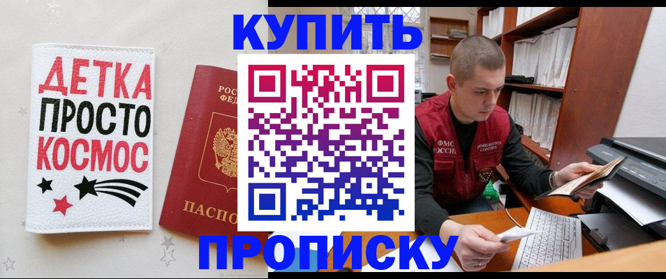 временная регистрация 2025 в Электростали