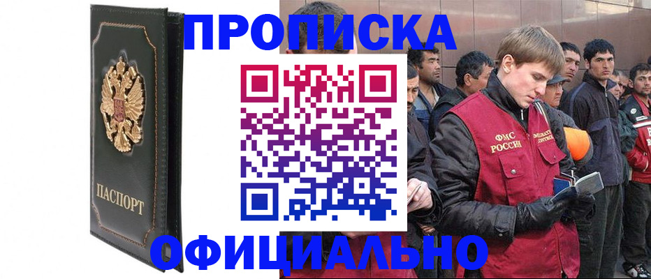 временная регистрация 2025 в Электростали