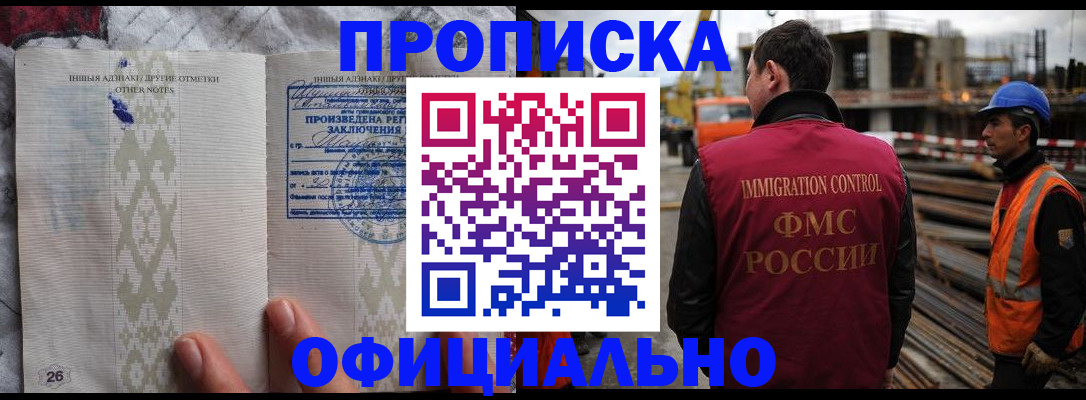 временная регистрация гарантия в Электростали